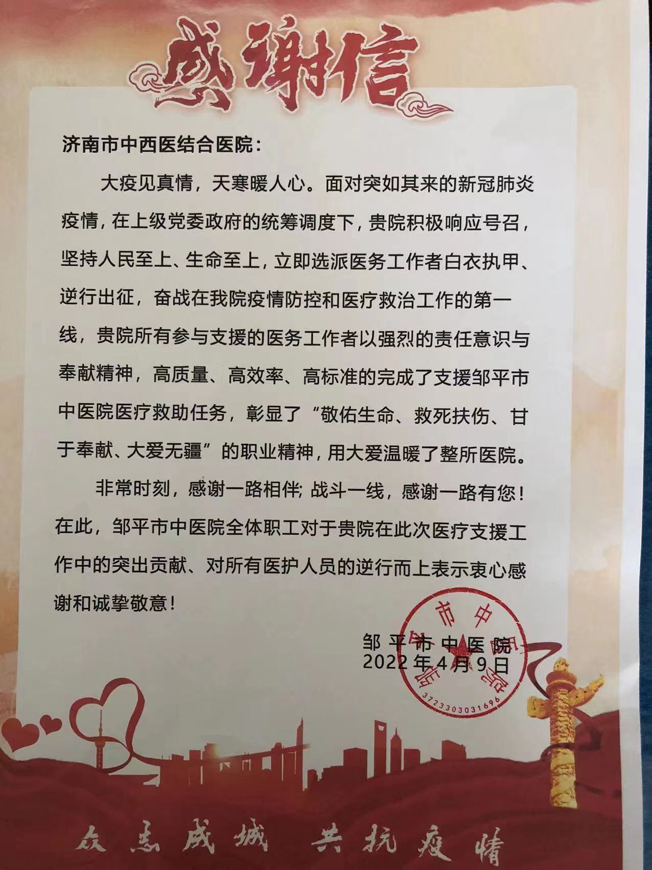 舍小家 为大家 感谢坚守岗位的你--省二建四分公司为坚守一线职工寄送慰问信_河北建工集团